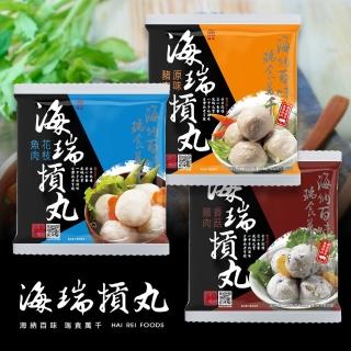 【海瑞摃丸】人氣暢銷摃丸600g-3包組-花枝魚肉+原味豬肉+香菇豬肉(新竹市人的第一品牌)