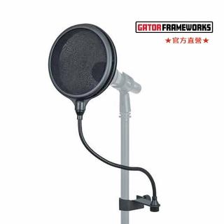 【Gator Frameworks】POPFILTER-麥克風雙層網面防噴罩 -Nylon Screen Pop Filter(錄音必備提升收音品質)