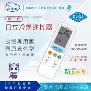 【Dr.AV 聖岡科技】AR-11T3日立專用冷氣遙控器