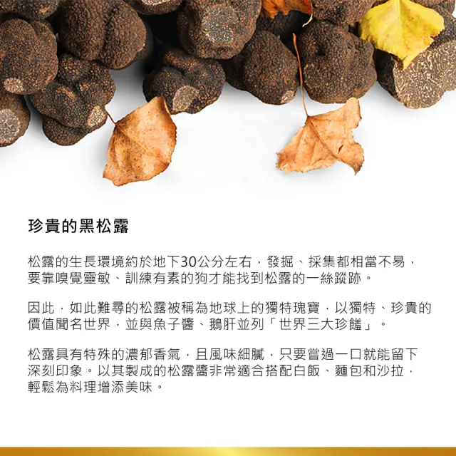 【Colle del Tartufo 柯爾德】黑松露菇菇醬180g*2+松露橄欖油250ml(義大利私廚配方讓你一秒變大廚)