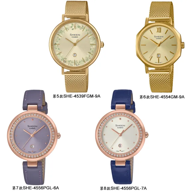 【CASIO 卡西歐】SHEEN  風靡世代施華洛世奇/米蘭/玫瑰金設計經典指針腕錶(多款任選)