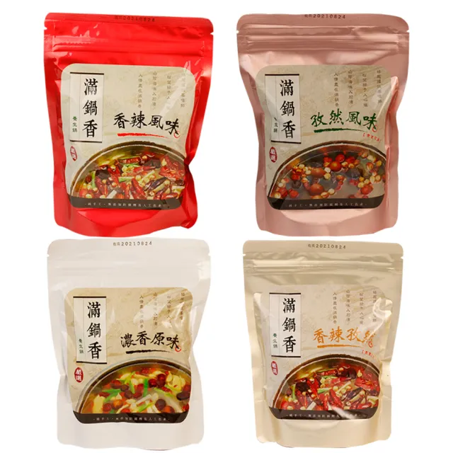 滿鍋香 純手工鍋底任選3包(濃香原味/香辣風味/孜然風味/香辣孜然)