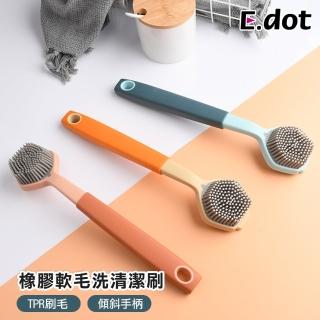 【E.dot】長柄不沾鍋橡膠清潔刷