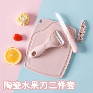【東京 Ito】陶瓷水果刀砧板三件套(廚房 用具 切菜板 陶瓷刀 削皮器 砧板 食品級 小巧方便收納)