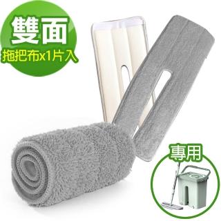 【黑魔法】最新世代乾濕雙槽兩面旋轉刮刮樂平板拖把專用拖把布(乾濕雙槽兩面)