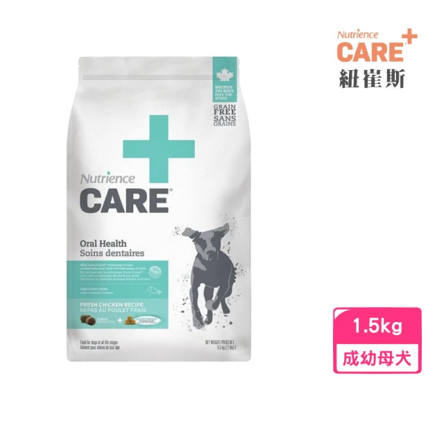 【Nutrience 紐崔斯】CARE＋頂級無穀處方犬糧-口腔護理配方 1.5kg/3.3lbs(狗糧、狗飼料)