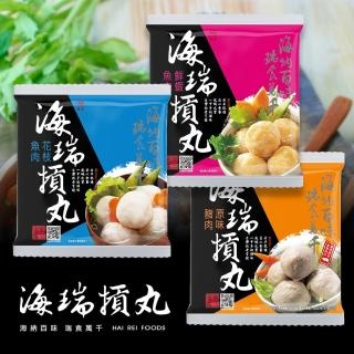 【海瑞摃丸】在地人氣摃丸600g-3包組-花枝魚肉+鮮蝦魚丸+原味豬肉(新竹市人的第一品牌)