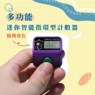 多功能指環型智慧計數器(人數人流統計 算人頭 計步器 時鐘 唸佛 盤點 手指 電子 修佛 數字理貨器)
