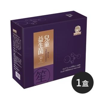 【雙笙妹妹】兒童益生菌-1.5g×30條×1盒(活菌、包裝安全攜帶方便)