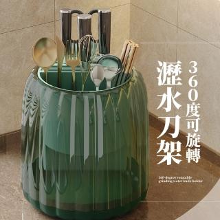 【輕奢刀】360度可旋轉瀝水分格收納盒(分層瀝水 大容量 筷子筒 筷架 刀架 餐具架 餐具收納 廚房置物)