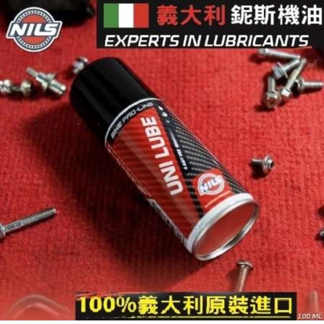 NILS 鈮斯 鏈條清潔劑/鍊條清洗劑/全效型潤滑油/100ML(鏈條清潔劑/鍊條清洗劑/全效型潤滑油/100ML)