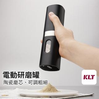 【LifeMarket】電動研磨罐(KLT科力通 黑胡椒 研磨器 調味罐 研磨瓶 磨粉機 磨豆機 胡椒罐 粗鹽)