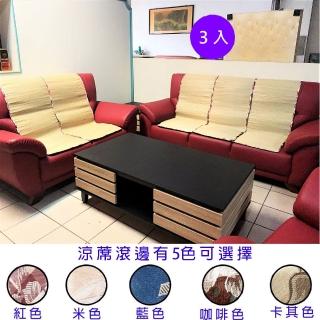 【CLEO】臺灣製天然草蓆墊(3入)