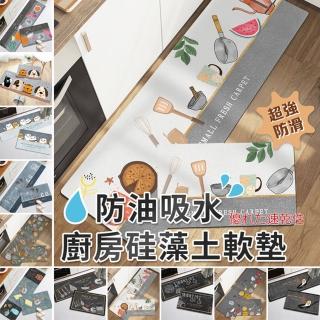 【CGW】吸水防油珪藻土地墊-大號40x120cm(廚房軟硅藻土 防滑地墊 吸水地墊 腳踏墊)