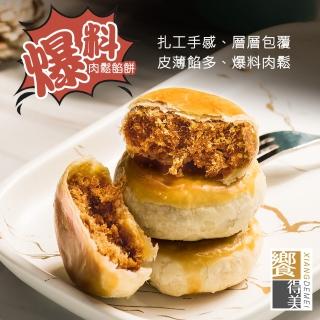 【饗得美】爆料肉鬆餡餅禮盒-6入x1盒-常溫(送禮自用兩相宜）