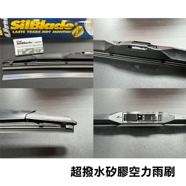 【MR. WIPER 雨刷先生】美國SilBlade 16吋 超撥水矽膠空力雨刷(超撥水 極靜音 跳動剋星)
