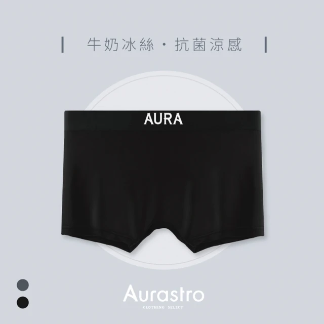 Aurastro 艾樂斯特 女生石墨烯涼感 平口運動內褲-冰絲款(平口褲 石墨烯褲底 M-3XL)