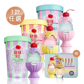 【ANNA SUI 安娜蘇】果漾聖代淡香水50ml任選-粉紅柚惑/樂夏百香/戀愛紫檸(贈化妝包+小香*2.專櫃公司貨)