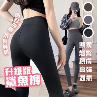 【QIDINA】親膚舒適彈力親膚透氣涼感顯瘦鯊魚褲-B(內搭褲 瑜珈褲 運動褲 長褲女 涼感褲 緊身褲)