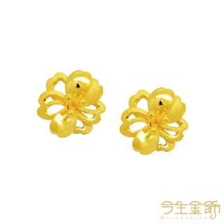 【今生金飾】迎春風耳環(黃金耳環)