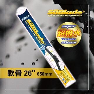 【MR. WIPER 雨刷先生】美國SilBlade 26吋 超撥水矽膠軟骨雨刷(超撥水 極靜音 跳動剋星)
