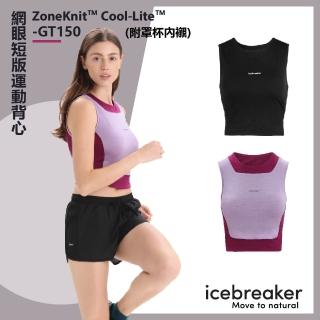 【Icebreaker】女 ZoneKnit☆ Cool-Lite☆ 網眼短版運動背心-附罩杯內襯(排汗衣/底層衣/美麗諾羊毛衣/T恤)