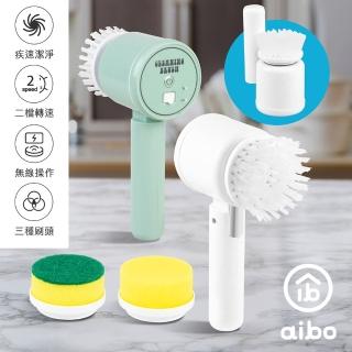 【aibo】USB充電式 電動清潔刷