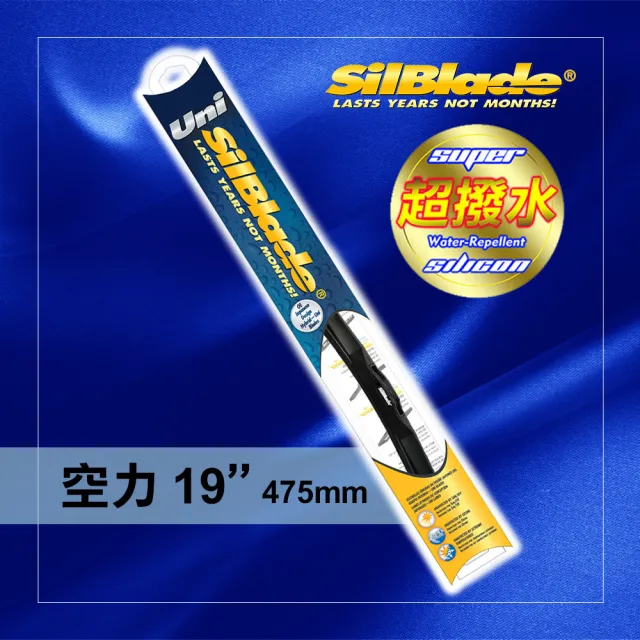 【MR. WIPER 雨刷先生】美國SilBlade 19吋 超撥水矽膠空力雨刷(超撥水 極靜音 跳動剋星)