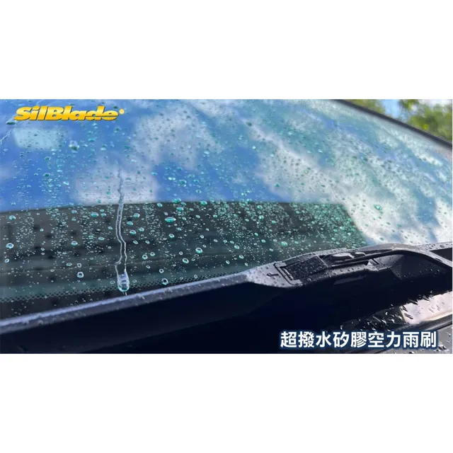 【MR. WIPER 雨刷先生】美國SilBlade 26吋 超撥水矽膠空力雨刷(超撥水 極靜音 跳動剋星)