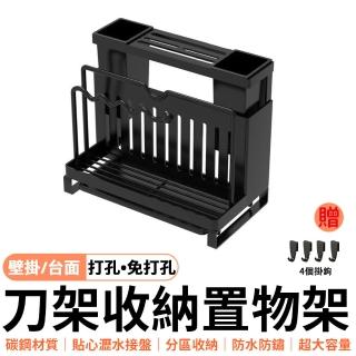 【知家家】砧板架 刀架 廚房瀝水架 瀝水架(免打孔壁掛/桌面兩用 贈掛鉤)