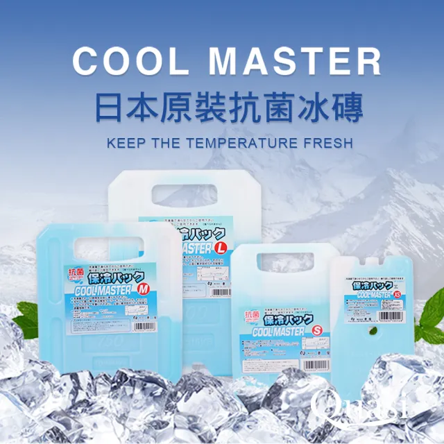 【日本製】專業抗菌保冷冰磚S 350g 3入組(保冷劑/保冰磚/保鮮用)