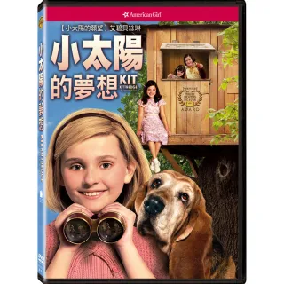 【得利】小太陽的夢想 DVD