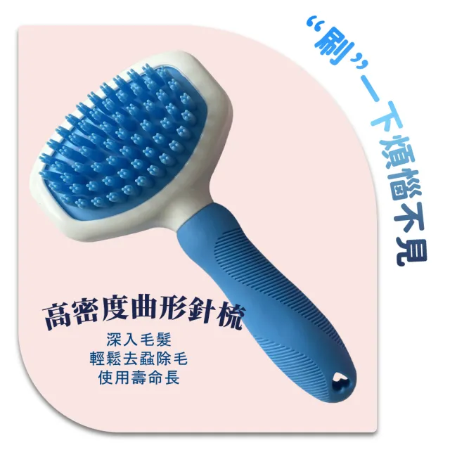 【寵物梳】寵物矽膠按摩梳(理毛梳子 跳蚤 除毛梳 針梳 除蚤梳 除廢毛 洗澡刷 狗狗貓咪 寵物美容)