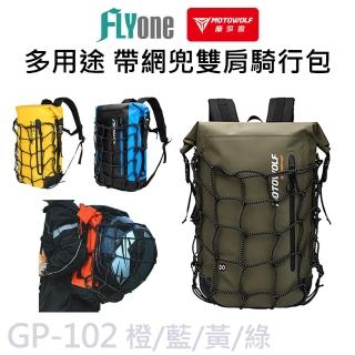 GP-102 摩托車 多用途 雙肩大容量 安全帽後揹包 帶網兜(MOTOWOLF)