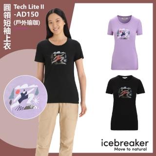 【Icebreaker】女 Tech Lite II 圓領短袖上衣 戶外瑜珈-AD150(排汗衣/底層衣/美麗諾羊毛衣/T恤/旅行)