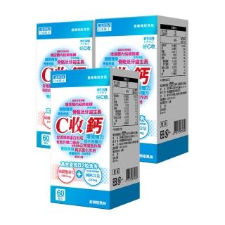 【日本味王】【限時5折】C收鈣口含錠60粒X3盒(高吸收率檸檬酸鈣/高單位維他命)