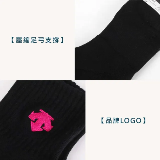 【DESCENTE】男女運動厚底短襪-日製 襪子 運動 訓練 迪桑特 黑桃紅(DVB-9640T-BMZ)