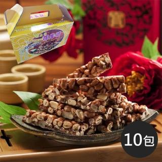 【東勢厝特產-鄉土味花生糖】原味花生糖-小包裝禮盒-每包200g-共10包(新鮮手作獨特不黏牙)