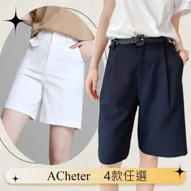 【ACheter】好口碑西裝短褲氣質高腰直筒闊腿百搭五分中褲#116154(4款任選)