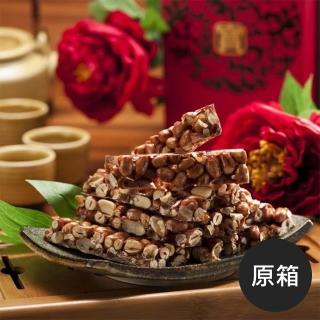 【東勢厝特產-鄉土味花生糖】原味花生糖-箱裝-每包200g-共20包(新鮮手作獨特不黏牙)