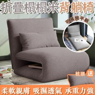 【知家家】榻榻米沙發 人類狗窩 懶人沙發 單人沙發 懶骨頭沙發(升級加大可躺可睡/180°平躺 附抱枕)