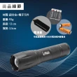 【iMax】鋁合金 33W LED 調焦式手電筒(5段調整/止滑手柄/釣魚露營適用)