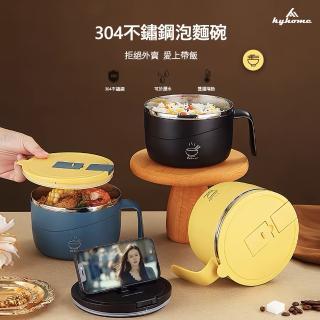 【Kyhome】304不鏽鋼泡麵碗 帶蓋 雙層隔熱防燙 外帶飯盒 便當盒 學生宿舍餐碗 1800ml