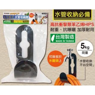 【生活King】米諾諾可掛式水管收納架/置物架(2入)