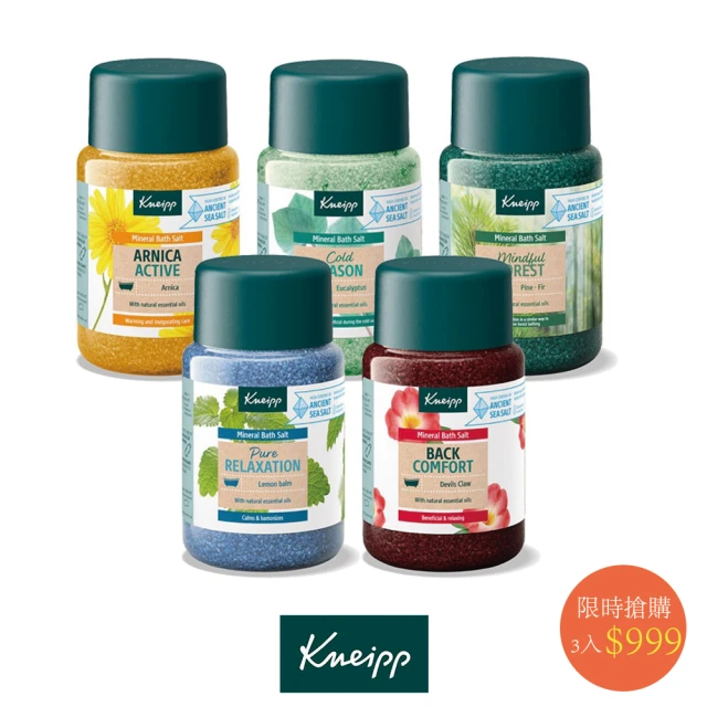 【Kneipp 克奈圃】鹽泉浴鹽系列3入(kneipp/克奈圃/精油/泉鹽)