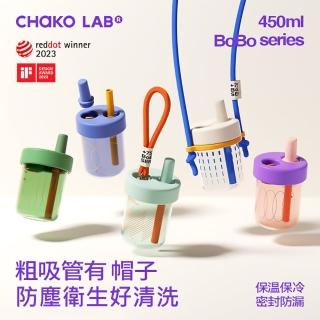 【CHAKO LAB】450ml環保隨行BOBO啵啵隨行杯