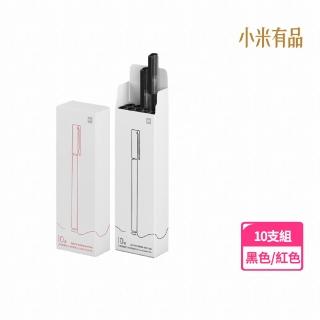 【小米】0.5mm巨能寫中性筆十入組(小米有品生態鏈商品)