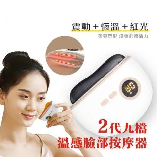 【CGW】電動臉部按摩器-砭石九段按摩儀(刮痧按摩 刮痧板 溫感砭石 經絡按摩儀)