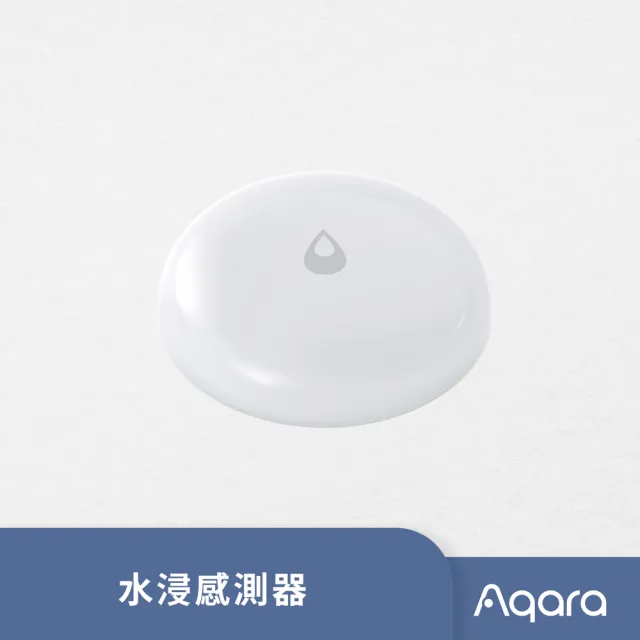 【Sioh 惜】Aqara 水浸感測器(接收器 感應器 漏水傳感器)