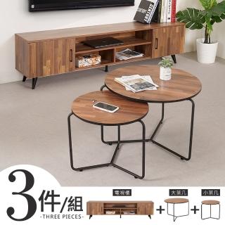 【Homelike】喜家居茶几電視櫃三件組-柚木色(2136)